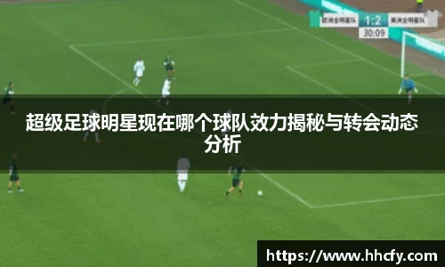 BB贝博艾弗森